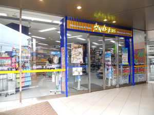 Dorakkusutoa. Matsumotokiyoshi Yamato Saidaiji Station shop 784m until (drugstore)