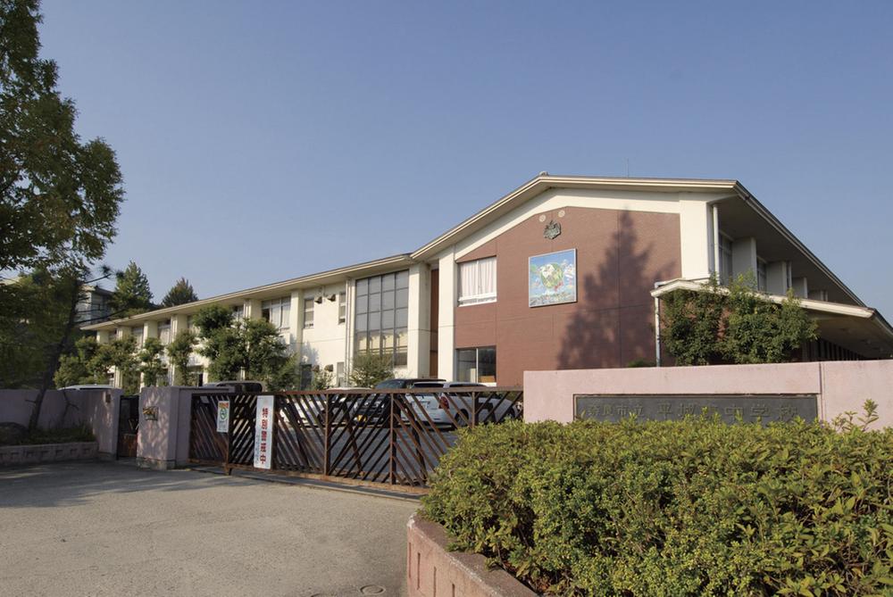 Junior high school. Municipal Hirajohigashi until junior high school 1620m walk 21 minutes