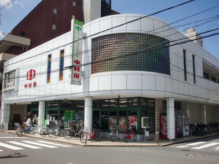 Supermarket. 140m to Super Nakamuraya Koinokubo store (Super)