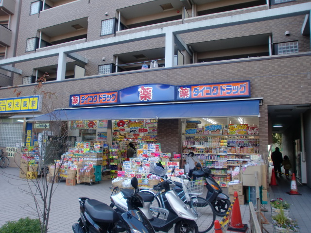 Dorakkusutoa. Daikoku drag Kintetsu Tomio Station shop 1198m until (drugstore)