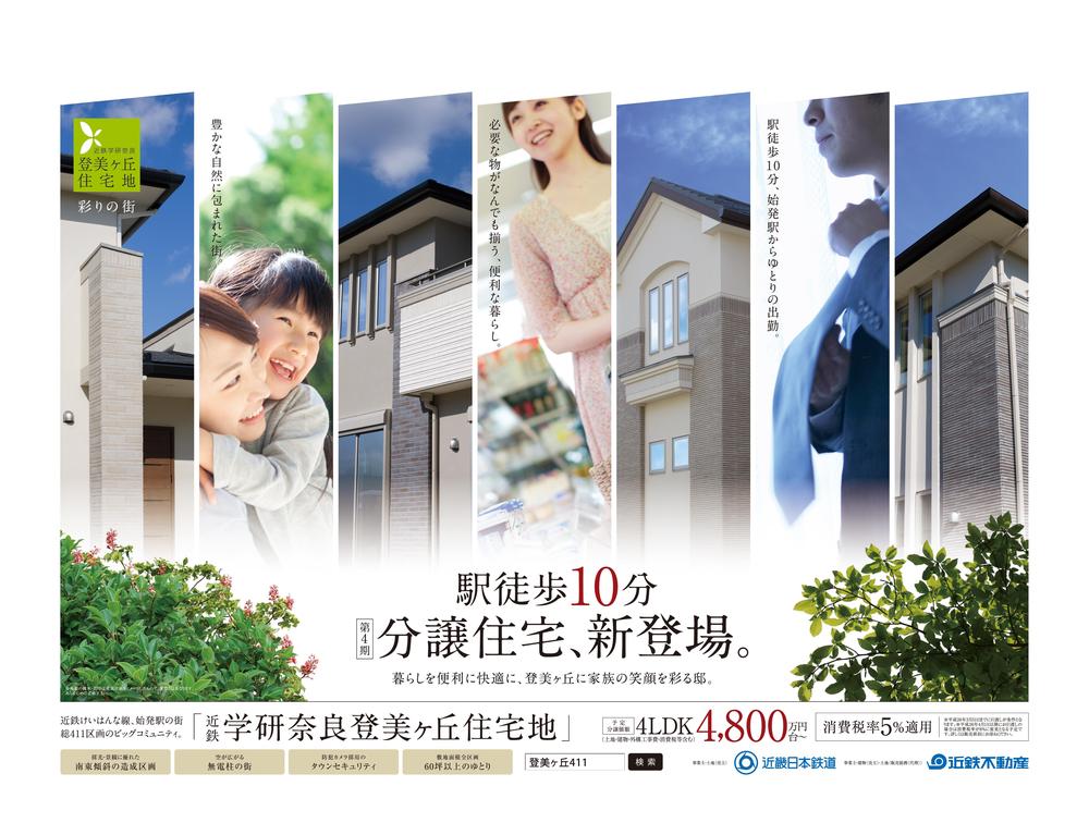 Other. Finally 4th primary condominiums [New appearance! ]  Notice handbill surface