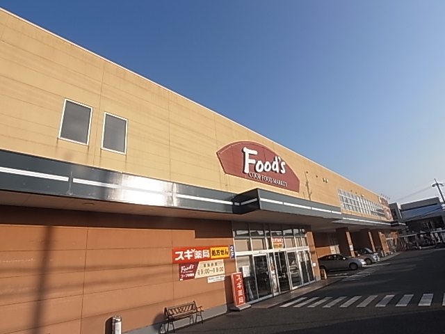 Supermarket. 1019m to Cope Gakuenmae (super)