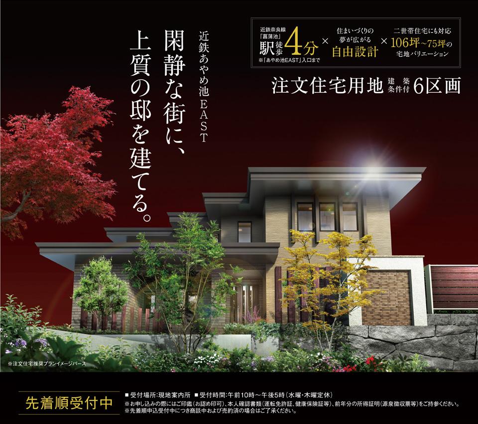 First-come-first-served basis during the reception! ! Walking sphere ・ Enhance the living facilities around the residential area.. First-come-first-served basis during the reception! !
