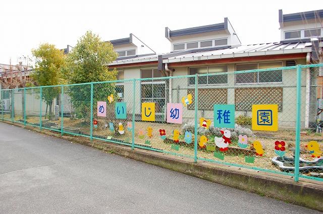 kindergarten ・ Nursery. Nara Municipal Meiji kindergarten (kindergarten ・ 349m to the nursery)