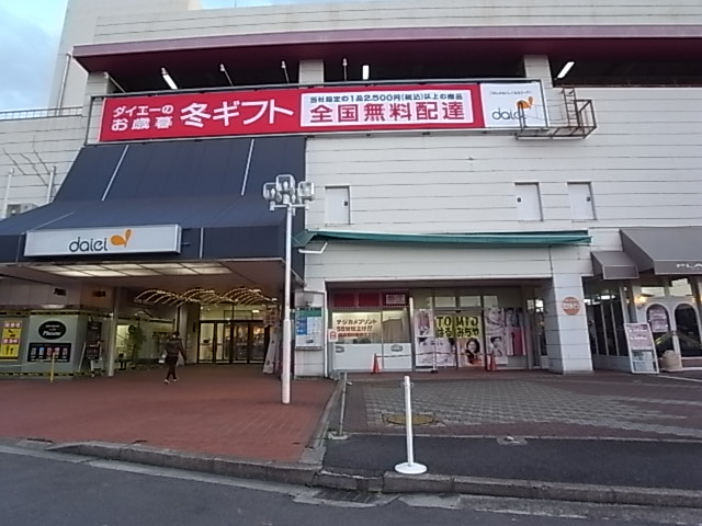Supermarket. 1233m to Daiei Tomio store (Super)