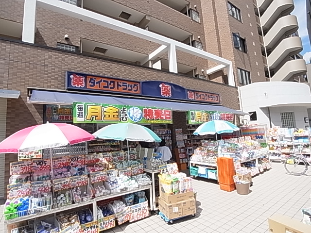 Dorakkusutoa. Daikoku drag Kintetsu Tomio Station shop 1276m until (drugstore)