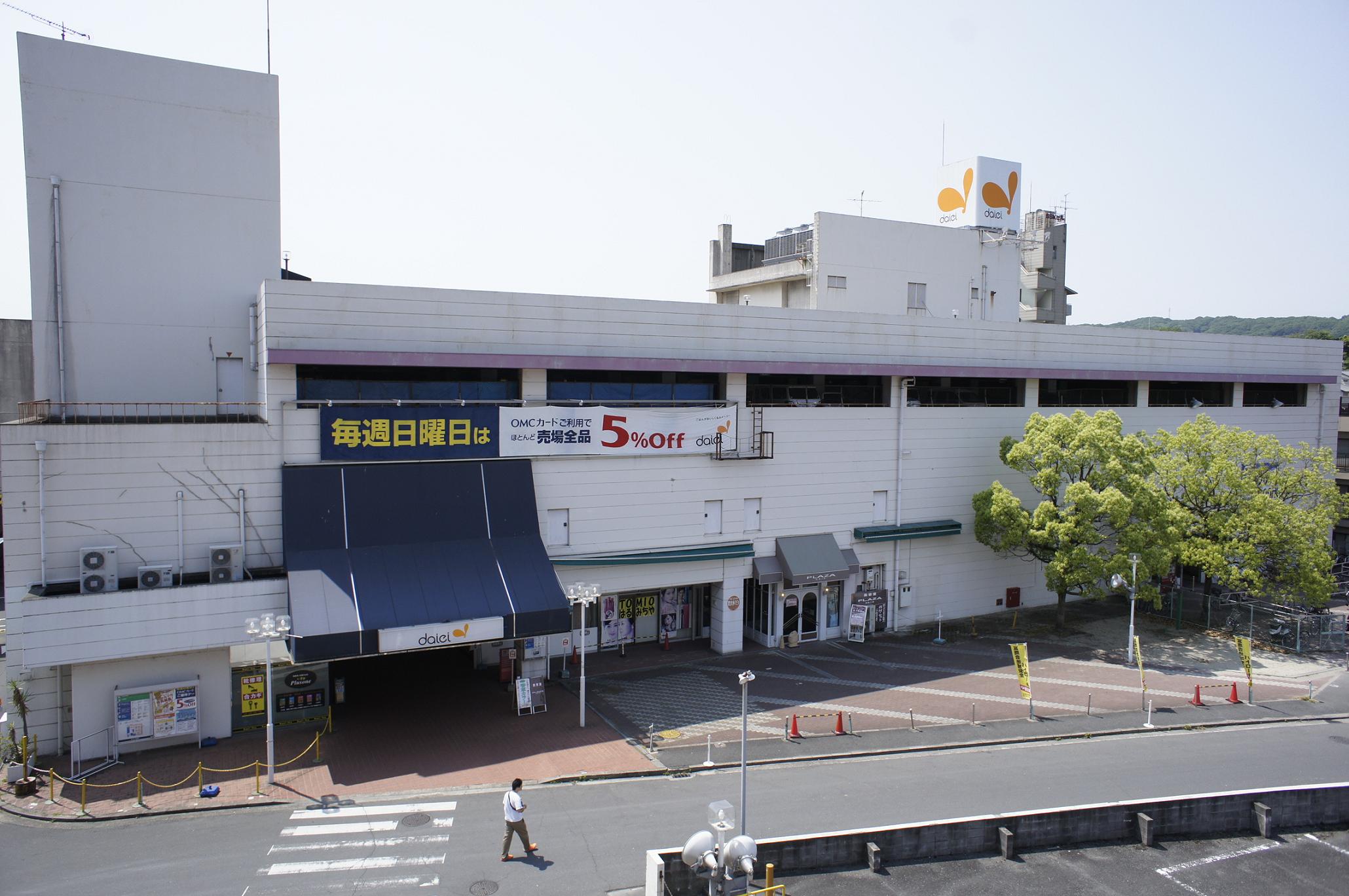 Supermarket. 659m to Daiei Tomio store (Super)