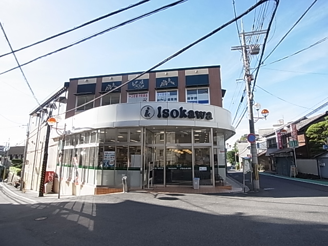 Supermarket. 255m to Super Isokawa Ayameike store (Super)