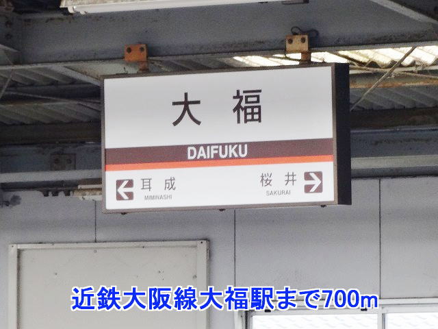 Other. Kintetsu 700m to Osaka line Daifuku Station (Other)