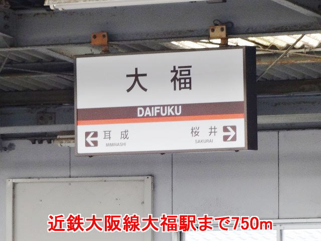 Other. 750m until the Kintetsu Osaka line Daifuku Station (Other)