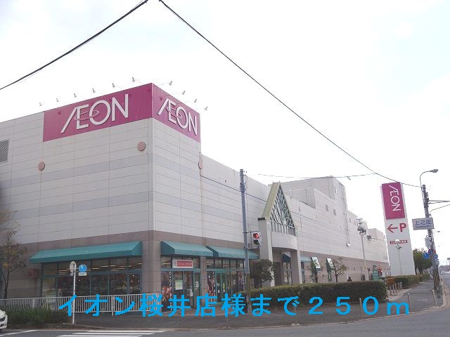 Shopping centre. 250m until ion Sakurai store (shopping center)