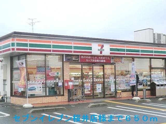 Convenience store. Seven-Eleven 650m until Sakurai shop 650m (convenience store)