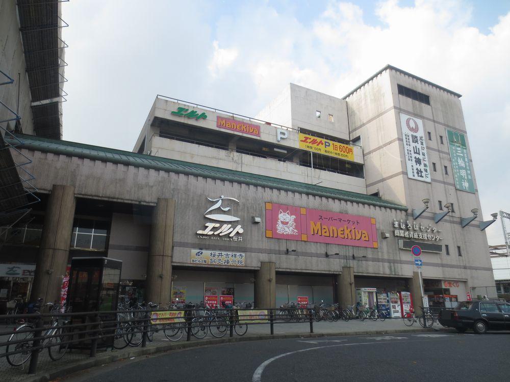 Supermarket. 1794m to lead shop Sakurai Ekimae