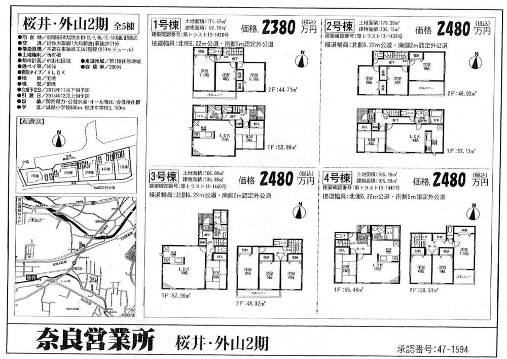 Floor plan. 24,800,000 yen, 4LDK, Land area 166.08 sq m , Building area 105.98 sq m