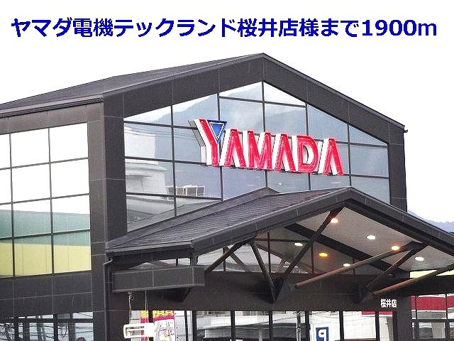 Other. Yamada Denki Tecc Land Sakurai shop like to (other) 1900m