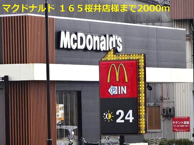 restaurant. McDonald's 165 Sakurai shop like to (restaurant) 2000m