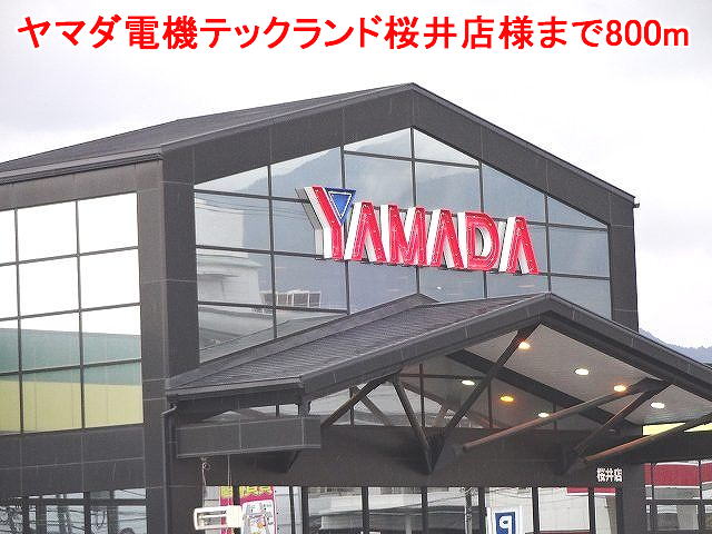 Other. Yamada Denki Tecc Land 800m until Sakurai store like (Other)