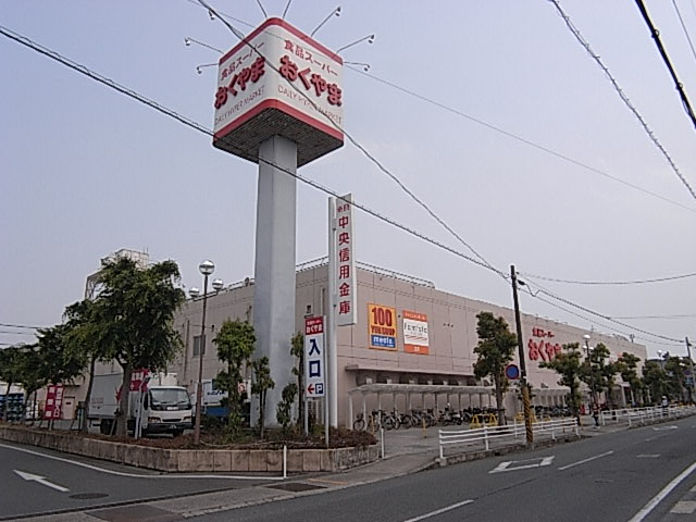Supermarket. Food Super Okuyama Yuzaki store up to (super) 2003m