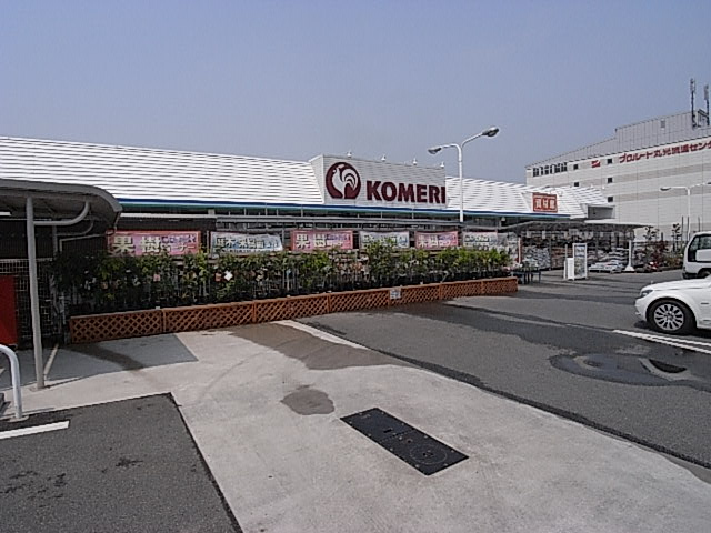 Home center. Komeri Co., Ltd. home improvement Tenri store up (home improvement) 2888m