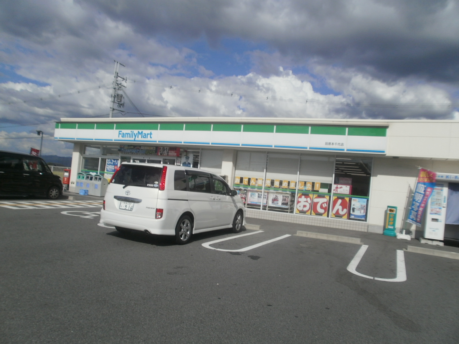 Convenience store. FamilyMart Tawaramoto Chiyo store up (convenience store) 650m