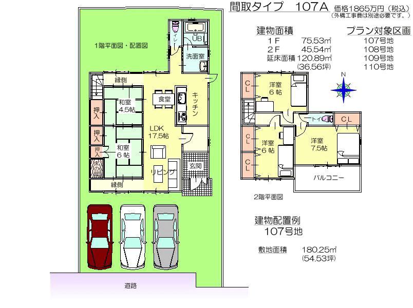 Building plan example (floor plan). Building plan example (107 No. land) Building price 18,650,000 yen, Building area 120.89 sq m