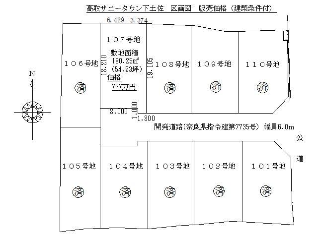 Compartment figure. Land price 7.37 million yen, Land area 180.25 sq m