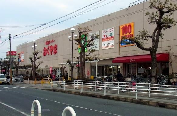 Supermarket. 3041m until Super Okuyama Yuzaki shop