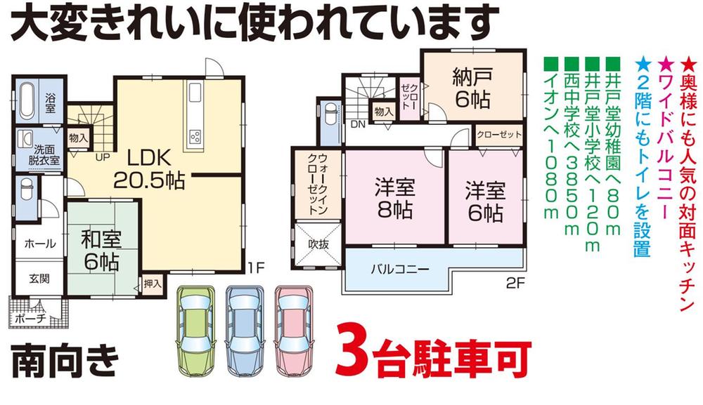 Floor plan. 22,800,000 yen, 4LDK, Land area 150.77 sq m , Building area 113.44 sq m