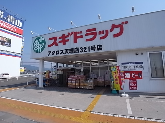 Dorakkusutoa. Cedar pharmacy Across Tenri shop 1031m until (drugstore)