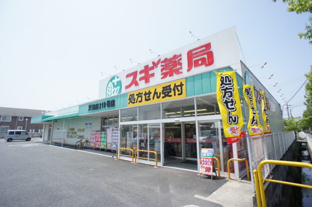 Dorakkusutoa. Cedar pharmacy Tenri shop 75m until the (drugstore)
