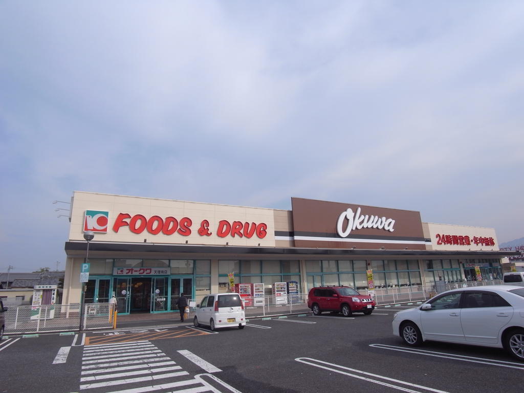 Supermarket. Okuwa Tenri Minamiten to (super) 768m
