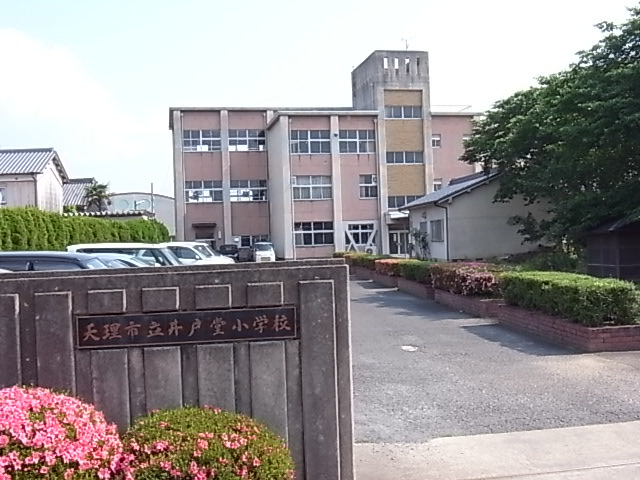 Primary school. Tenri City Idodo to elementary school (elementary school) 470m