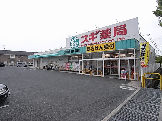 Dorakkusutoa. Cedar pharmacy Tenri shop 695m until (drugstore)