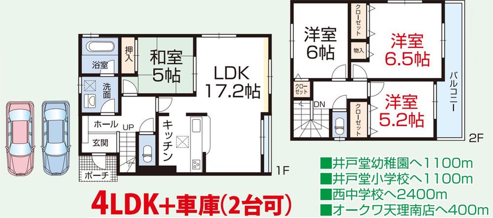 Floor plan. (No. 1 point), Price 22,300,000 yen, 4LDK, Land area 131.98 sq m , Building area 97.19 sq m