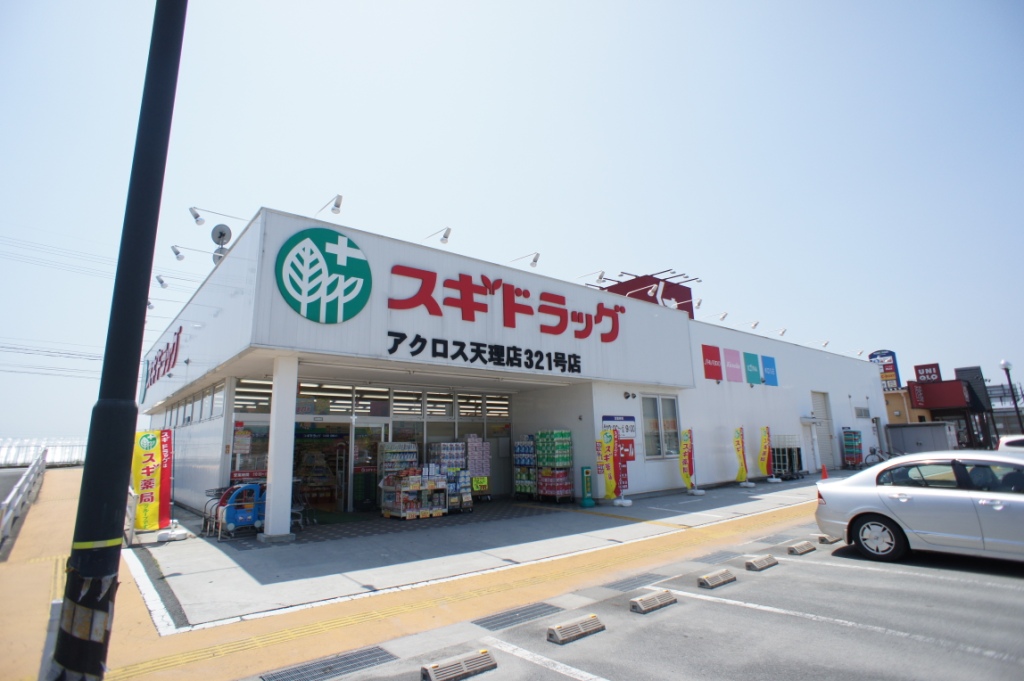 Dorakkusutoa. Cedar pharmacy Across Tenri shop 852m until (drugstore)