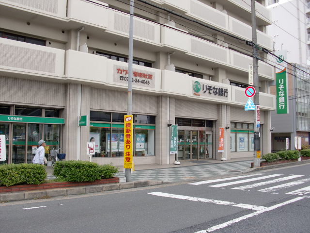 Bank. 318m to Resona Bank Yamato Koriyama Branch (Bank)
