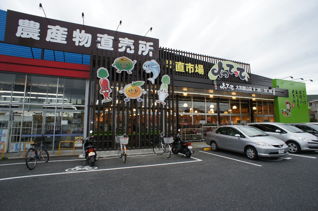 Supermarket. Direct marketing market therefore I Yamatokoriyama store up to (super) 1022m