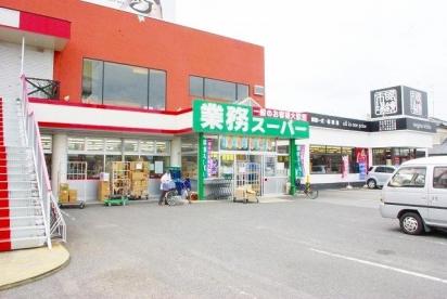 Supermarket. 1590m to business super Yamatokoriyama shop