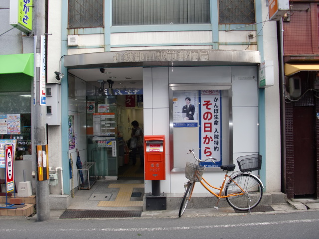 post office. Kintetsu Koriyama until Station post office (post office) 221m