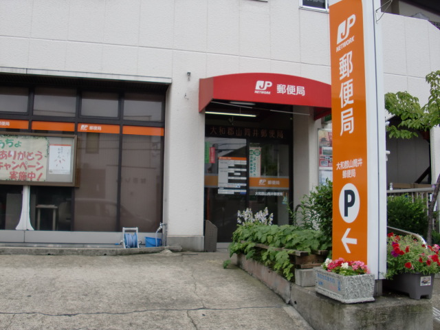 post office. Yamatokoriyama Tsutsui post office until the (post office) 372m