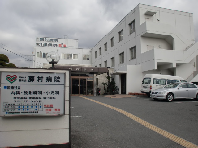 Hospital. 371m until the medical corporation Towa Board Fujimura Hospital (Hospital)