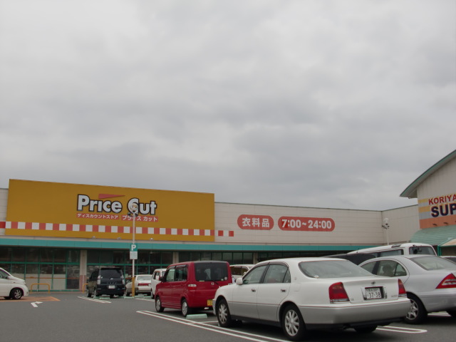 Supermarket. 1748m until the price cut Yamato Koizumi shop (super)