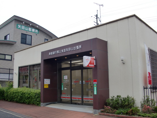 Bank. Nanto Yatayama 918m until the branch (Bank)