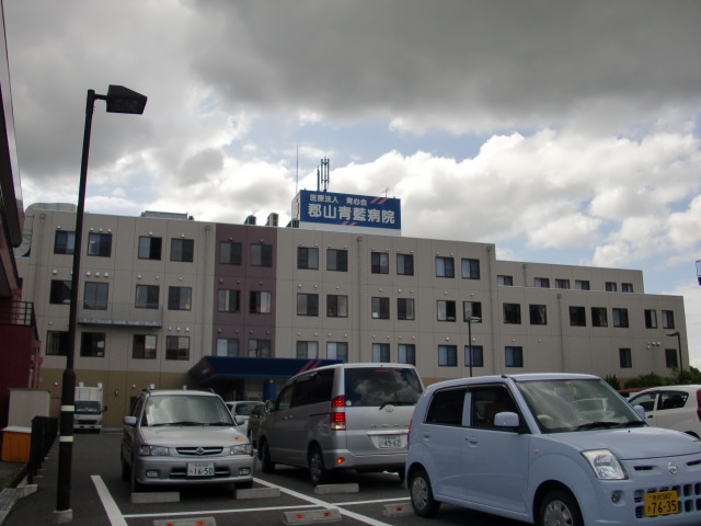 Hospital. 923m until the medical corporation blue heart Board Koriyama AoAi Hospital (Hospital)