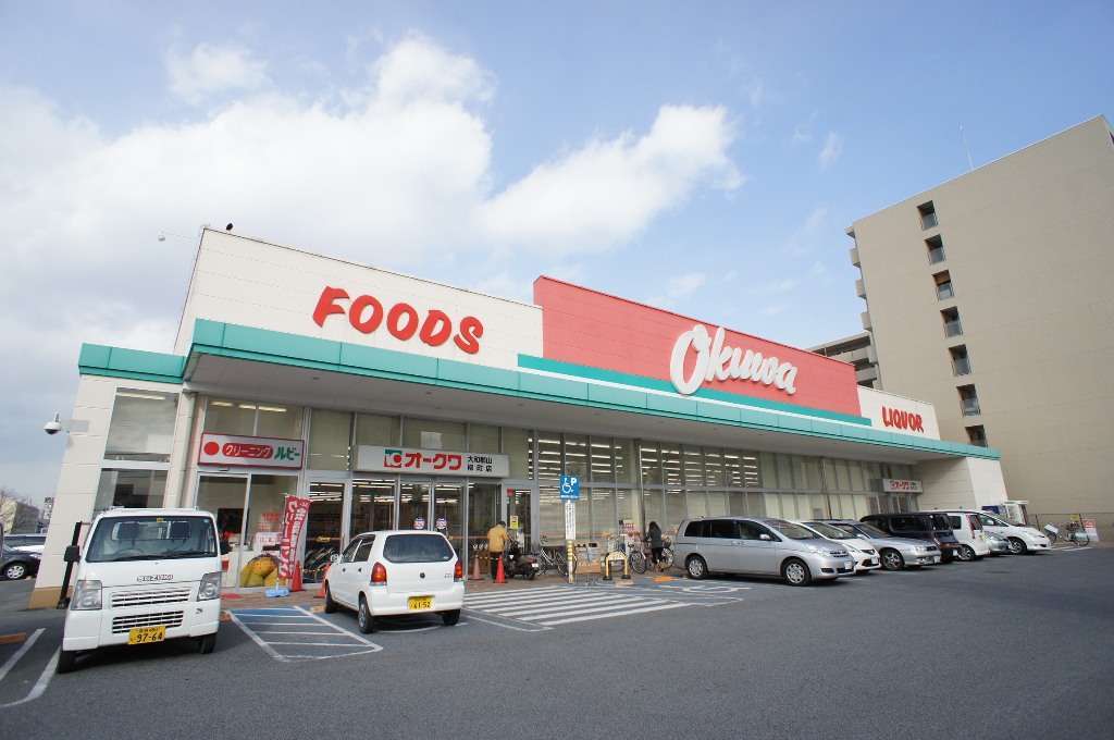 Supermarket. Okuwa Yamatokoriyama Yanagimachi store up to (super) 501m
