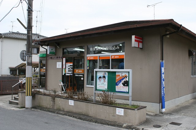 post office. Yamatokoriyama Kujo 510m to the post office (post office)