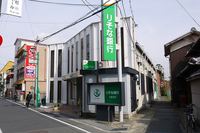 Bank. Resona Bank 280m until Koizumi Branch (Bank)