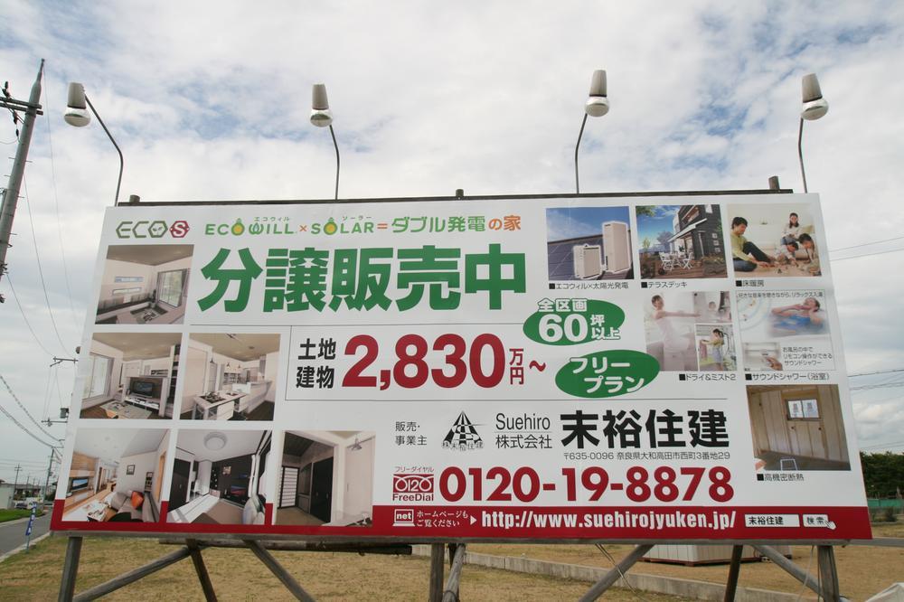 Other local. Eco-Town Tai New in sale