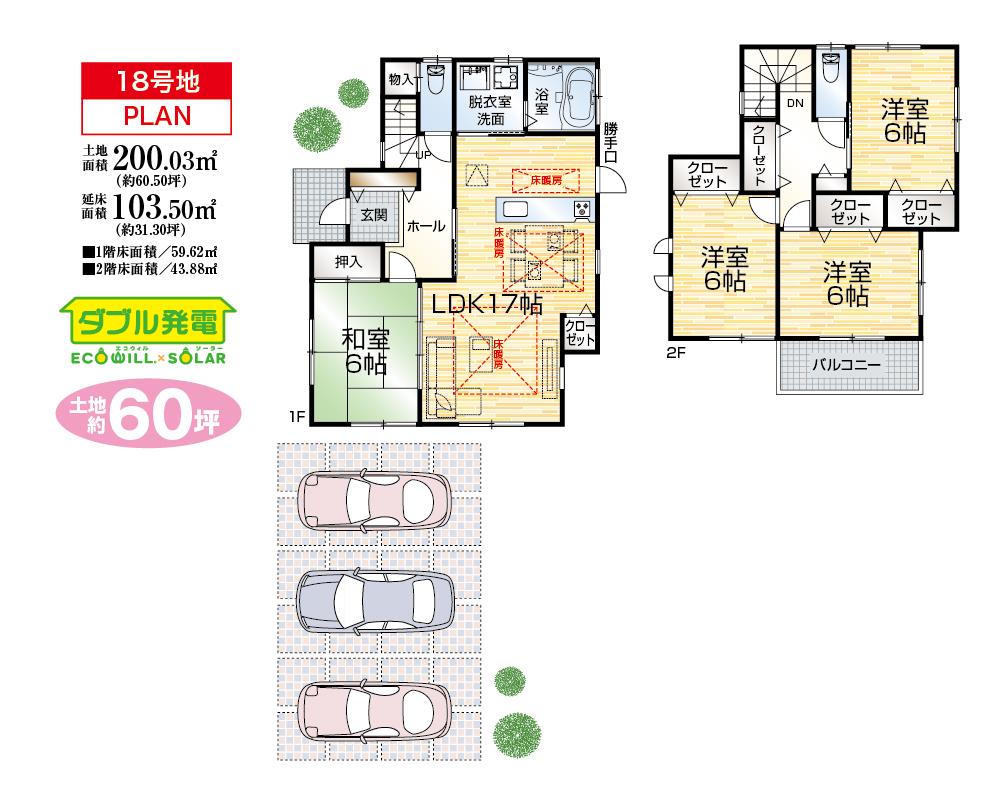 Floor plan. (No. 18 place Plan view), Price 28,300,000 yen, 4LDK, Land area 200.03 sq m , Building area 103.5 sq m