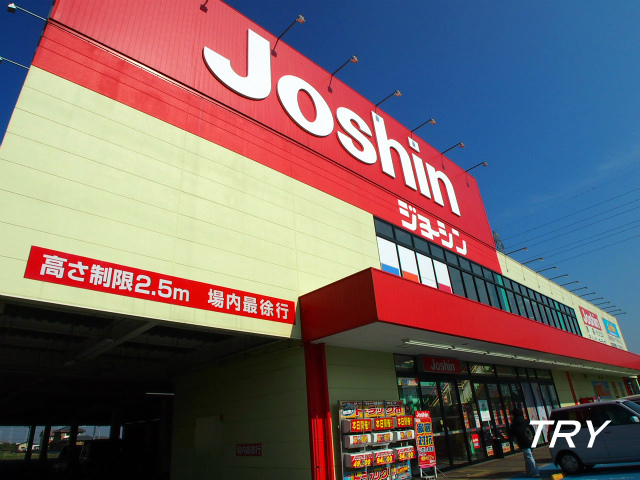 Home center. Joshin Yamatotakada store up (home improvement) 456m